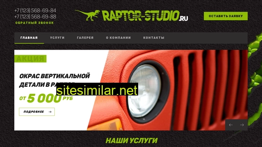 Raptor-studio similar sites