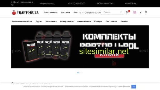 raptorufa.ru alternative sites