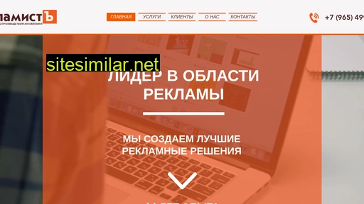 rareklamist.ru alternative sites