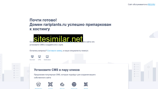 rariplants.ru alternative sites