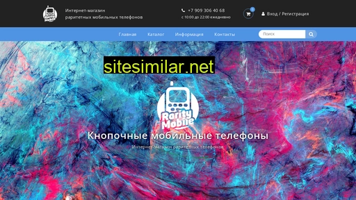 raritymobile.ru alternative sites