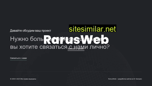 rarusweb.ru alternative sites
