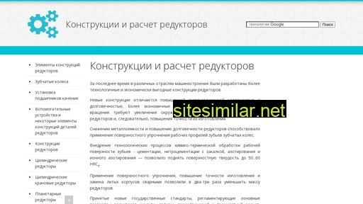 raschet-reduktorov.ru alternative sites