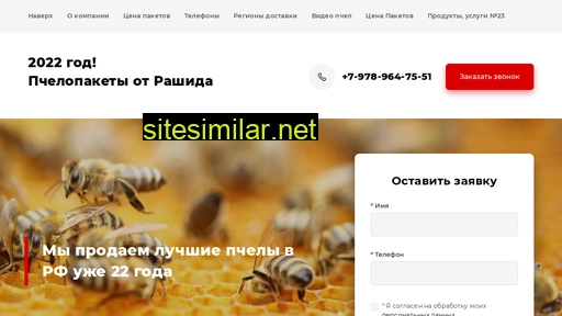 rashid-pcholi.ru alternative sites