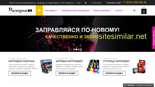 rashodnik-eg.ru alternative sites