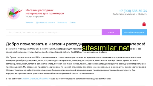 rashodnik-msk.ru alternative sites