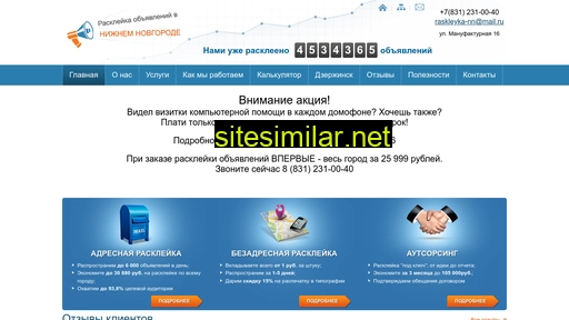 raskleyka-nn.ru alternative sites