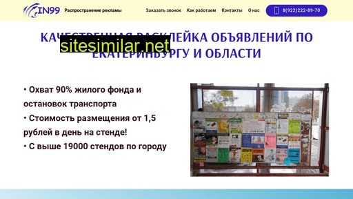 raskleyka96.ru alternative sites