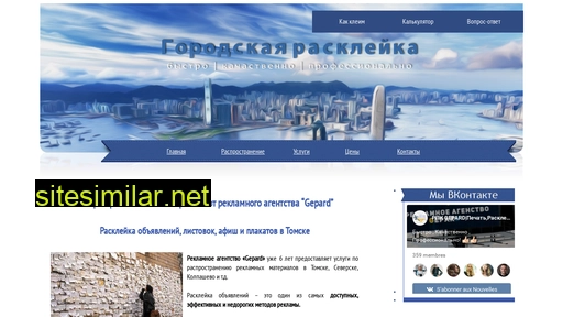 raskleykatomsk.ru alternative sites