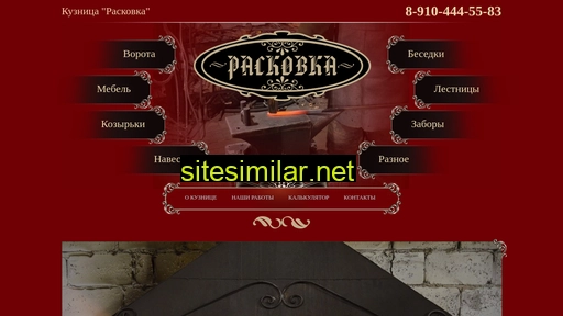 raskovka.ru alternative sites