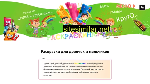 raskraskina.ru alternative sites