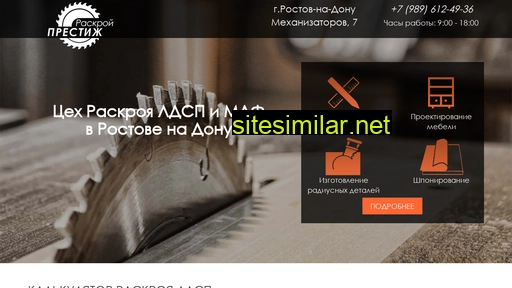 raskroiprestig.ru alternative sites