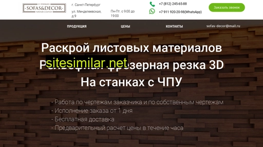 raskroy-rezka3d.ru alternative sites