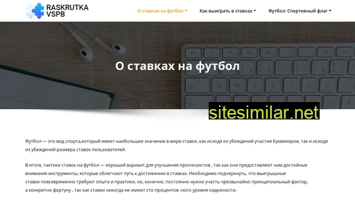 raskrutkavspb.ru alternative sites