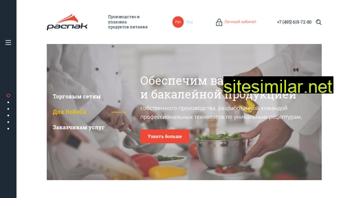 raspak.ru alternative sites