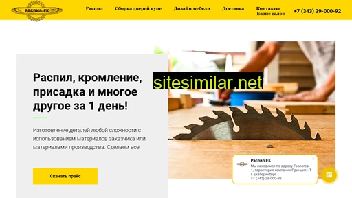 raspil-ek.ru alternative sites