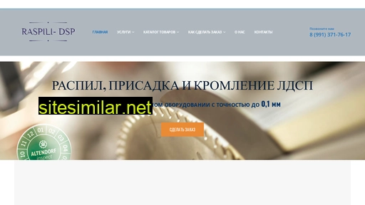 raspili-dsp.ru alternative sites