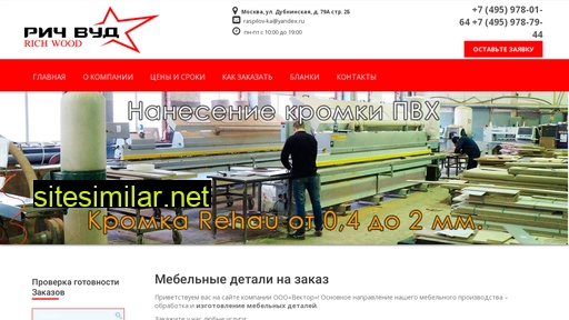 raspilovka-dsp.ru alternative sites