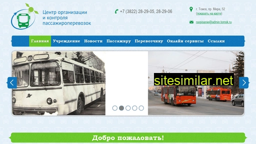 rasptomsk.ru alternative sites