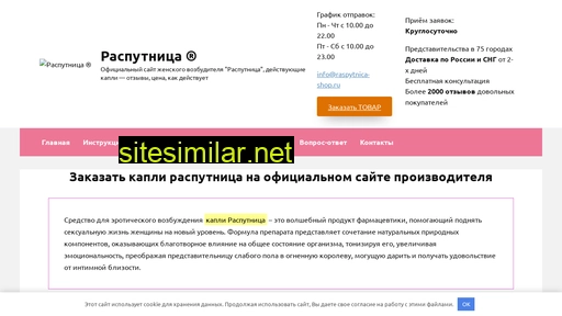 raspytnica-shop.ru alternative sites