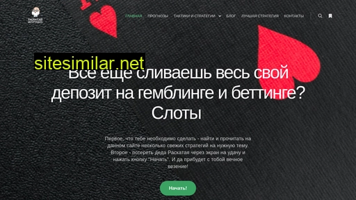 raskatai.ru alternative sites