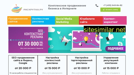 raskrytka.ru alternative sites