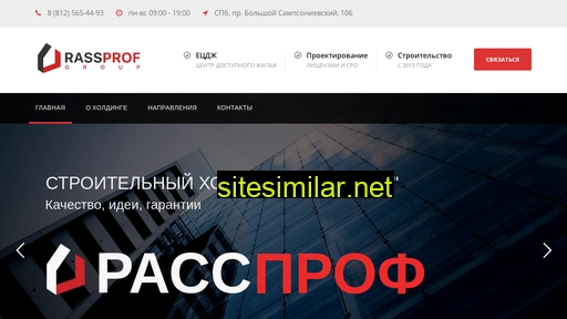 rassprof.ru alternative sites