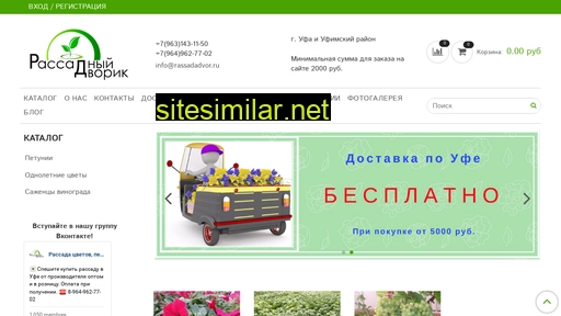 rassadadvor.ru alternative sites