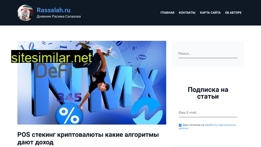 rassalah.ru alternative sites