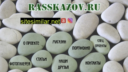 rasskazov.ru alternative sites