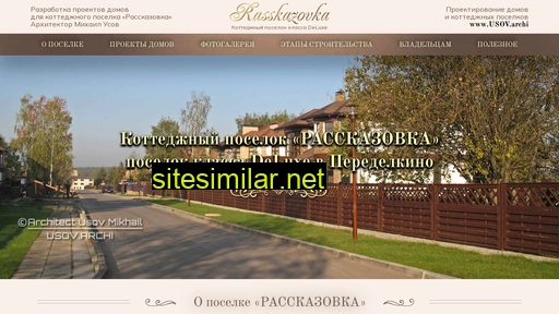 rasskazovka.ru alternative sites