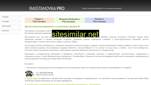 rasstanovkapro.ru alternative sites