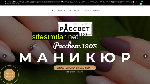 rassvet-1905.ru alternative sites