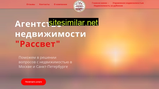 rassvet-agent.ru alternative sites