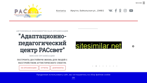 rassvet-apc.ru alternative sites