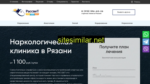 rassvet-ryazan.ru alternative sites