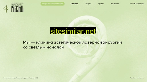 rassvetclinic.ru alternative sites