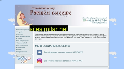 rastemspb.ru alternative sites