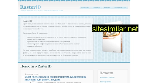 rasterid.ru alternative sites
