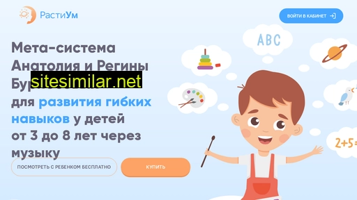 rastium.ru alternative sites