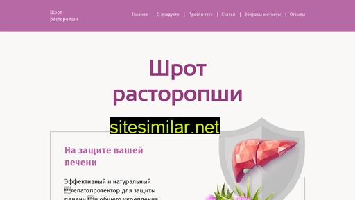 rastoropshi.ru alternative sites