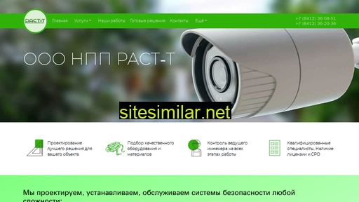 rast-t.ru alternative sites