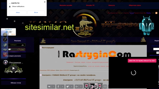 rastrygin.ru alternative sites
