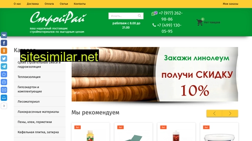 raststroy.ru alternative sites