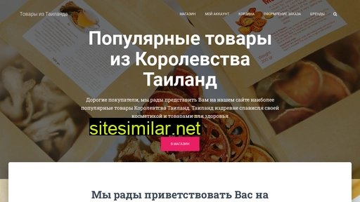 rasyanherb.ru alternative sites