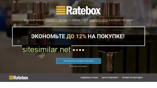 ratebox.ru alternative sites