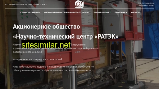 ratec-spb.ru alternative sites