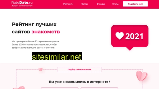 ratedate.ru alternative sites