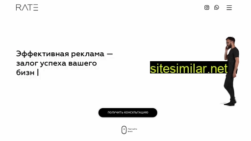 ratemedia.ru alternative sites