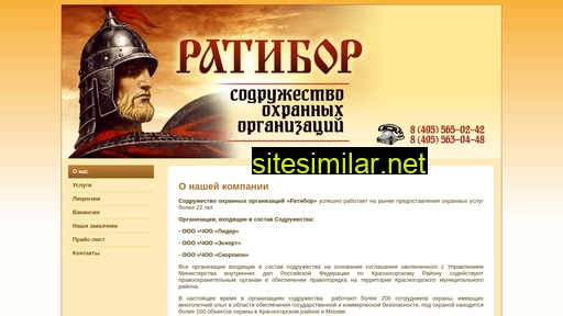 ratibor-krasnogorsk.ru alternative sites